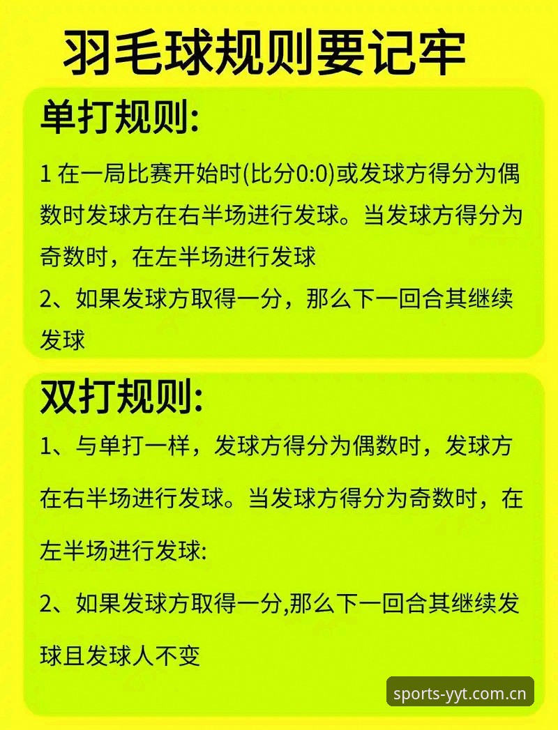 亚体育YYT使用安全与玩法全解析