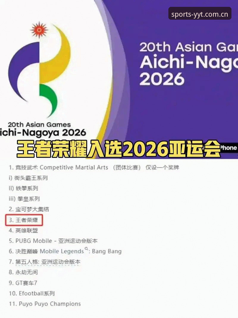 2026亚体育怎么样 2026亚体育最新动态:平台升级与赛事体验全面解析