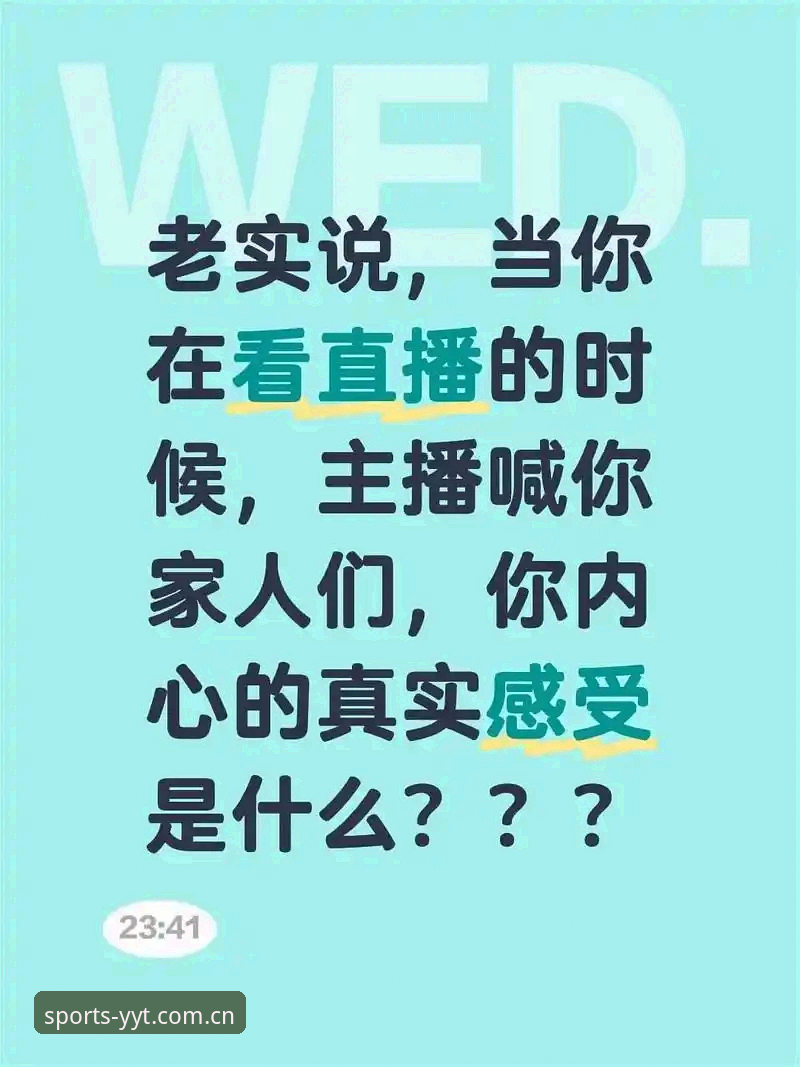 亚体育官方下载 揭秘亚体育官方下载:赛事直播背后的真实体验与深度解析